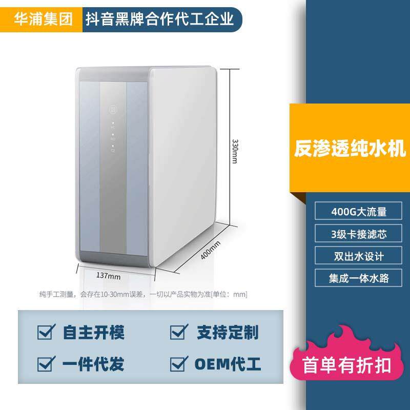 新款双出水ro反渗透纯水机厨房直饮卡接滤芯净水机台式净水器家用