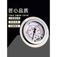 挖掘机斯普锐德SPRD轴向不锈钢测压表测液压油测试先导机油压力表