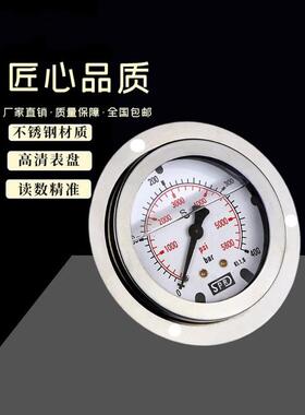 挖掘机斯普锐德SPRD轴向不锈钢测压表测液压油测试先导机油压力表