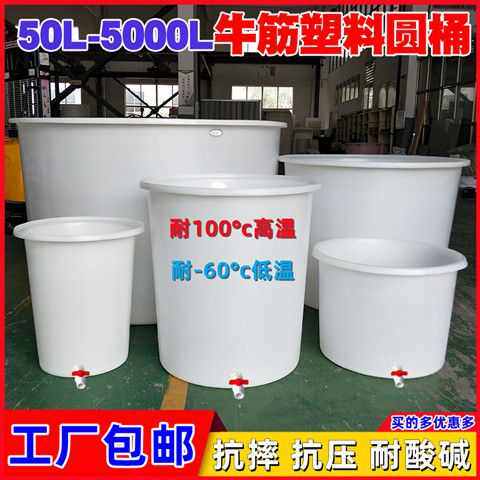 加厚牛筋水桶塑料带盖号容量圆桶家用储水发酵酿酒胶桶食姗婷