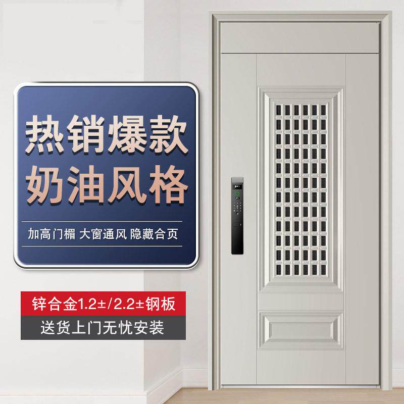 奶油风通风防盗门家用进户门智能入户门中门开门中户门子母外贸