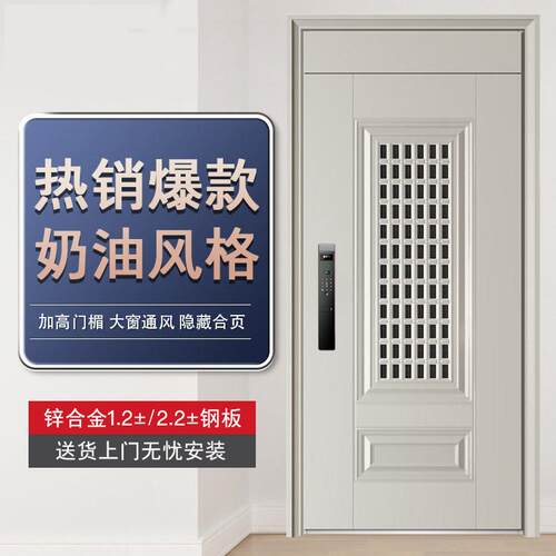 奶油风通风防盗门家用进户门智能入户门中门开门中户门子母外贸