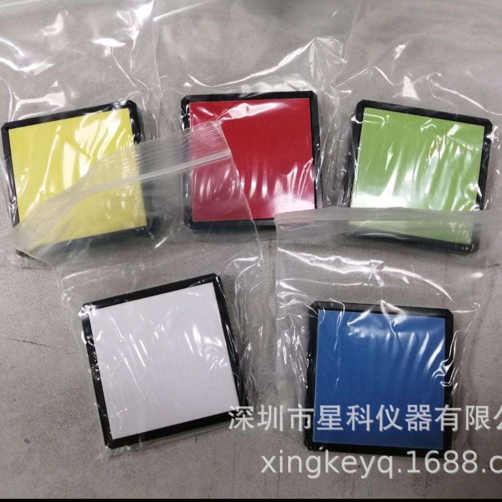 色差仪标准色砖分光测色仪反射标准色板分光测色计标准色砖色卡