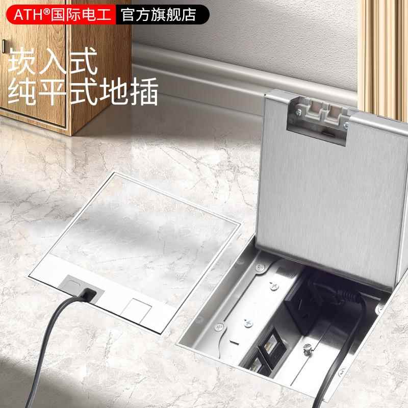 大理石砖地插座隐路形地45mm超薄纯平隐藏式超薄网线面嵌入式不锈