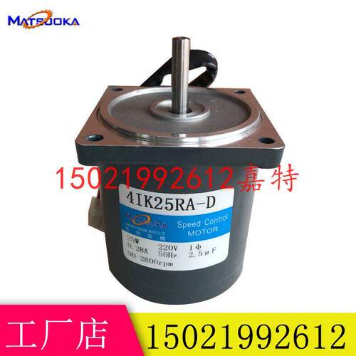 25W松岗2800转电机4IK25RA-D/4IK25A-D 二极调速定速光机
