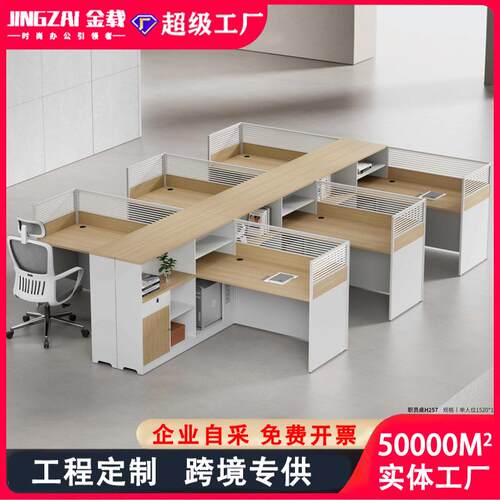 E0级环保职员办公桌组合现代简约带柜储物屏风隔断财务桌员工桌子