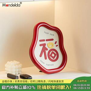 Mandelda新年电视柜福字装饰品客厅入户玄关摆件乔迁新家居礼品