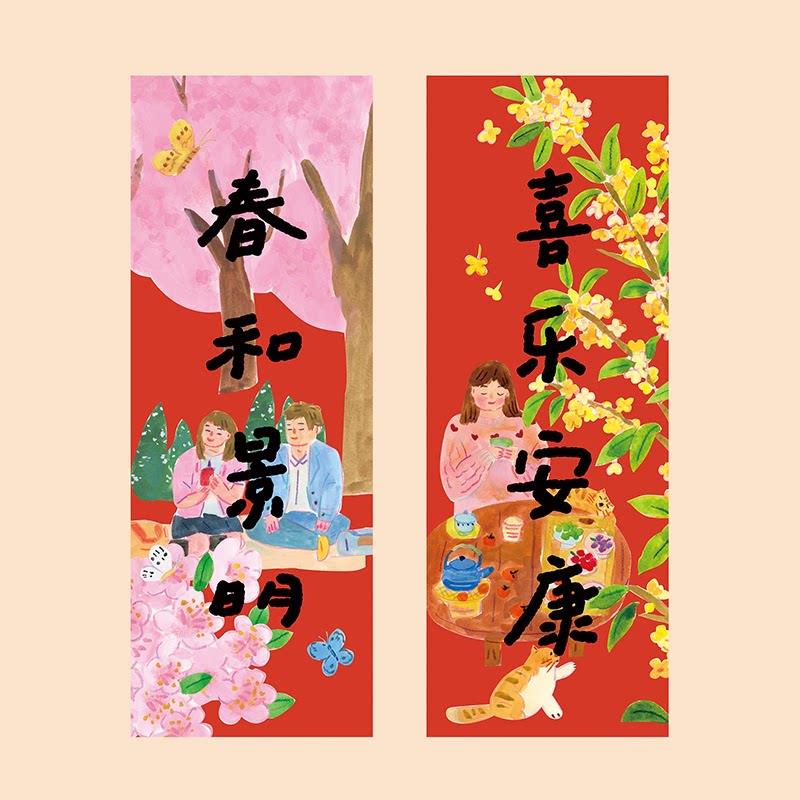 2025年插画对联新年过年门贴大门春联春节布置创意装饰喜庆窗贴