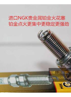 赛科龙RA2 RZ3 RC3 RX1 RX3 SR250 150摩托适用进口NGK铂金火花塞