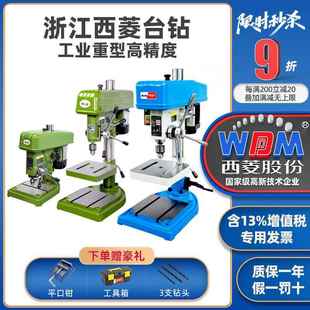 Z41高精度重型全铜线工业级钻床9折优惠 Z4116 西菱台钻Z512 Z516