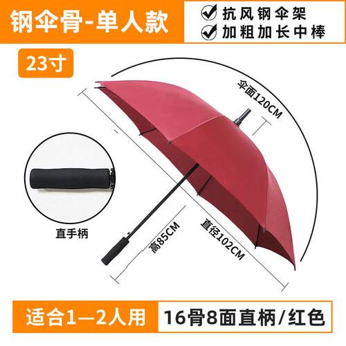 高档伞长柄大人红黑蓝色雨企业广告定制可双印号Logo直弯晴雨两用