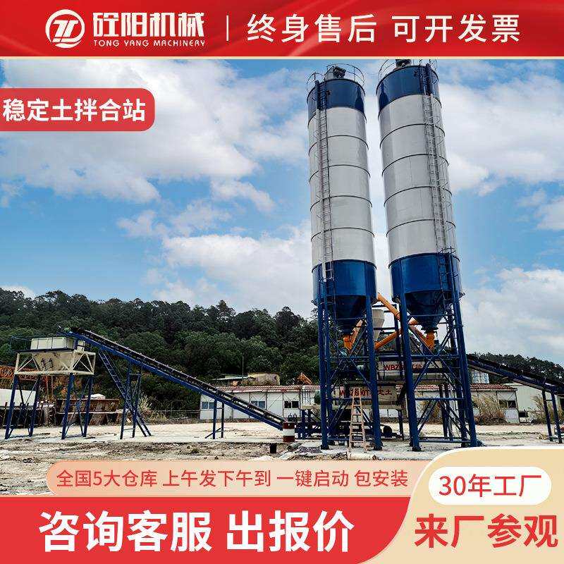 广州/广东/肇庆移动式wbz200/300//400/500吨稳定土拌和站水稳拌