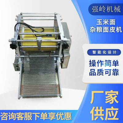 玉米面杂粮面面皮机仿手工全自动豆面高粱面杂粮擀皮机厂家
