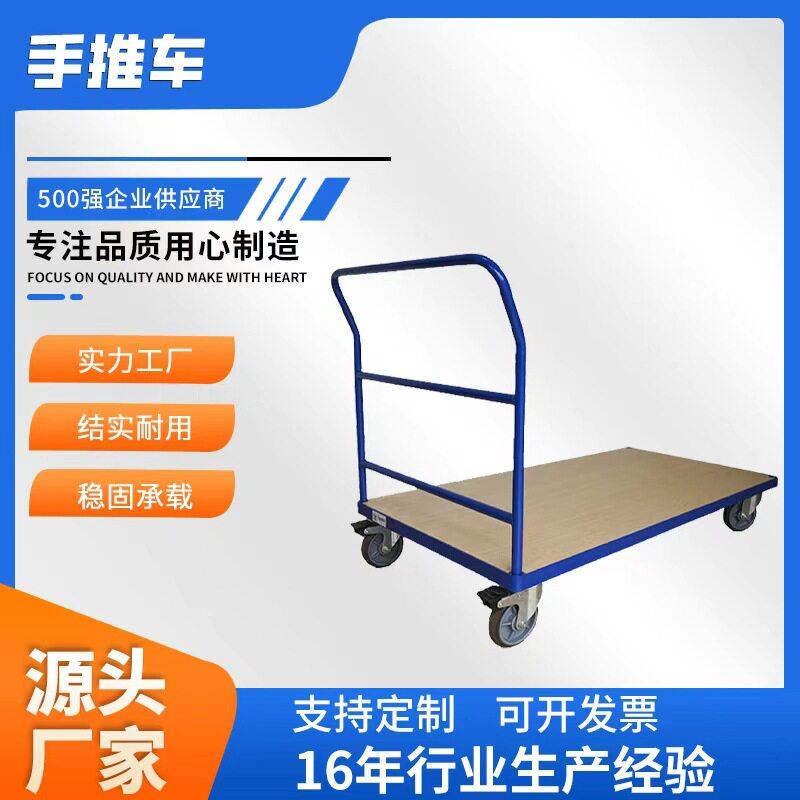 静音平板手推车定制拉货超市仓库搬运推车轻便手拉车出口品质