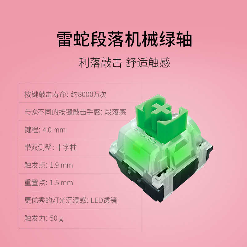 【新年礼物】Razer雷蛇黑寡妇蜘蛛V3粉晶粉色游戏电竞RGB机械键盘