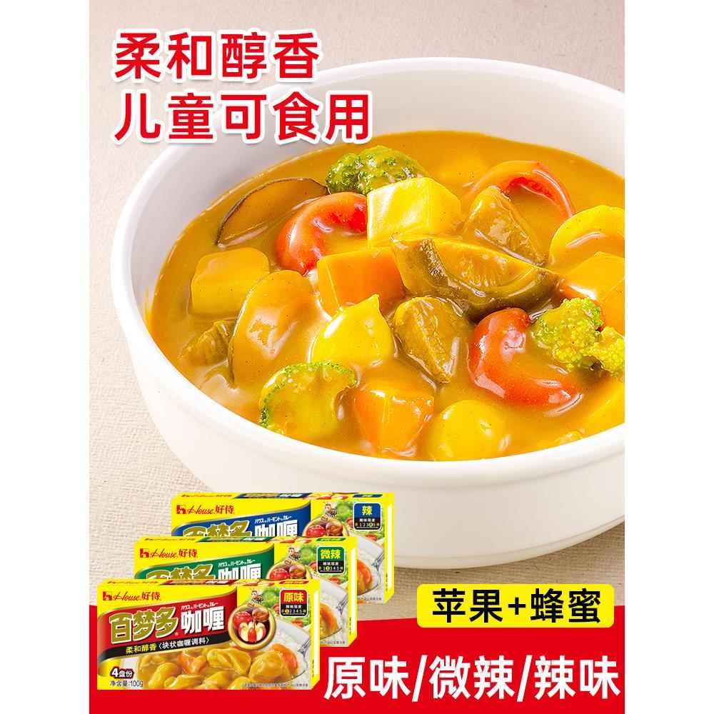 好侍百梦多咖喱块家用日式鱼蛋牛肉鸡肉料理包宝宝儿童专用拌饭酱
