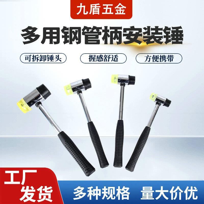 橡胶安装锤可拆卸双头安装锤玻璃锤敲打橡胶皮锤钢管柄安装锤