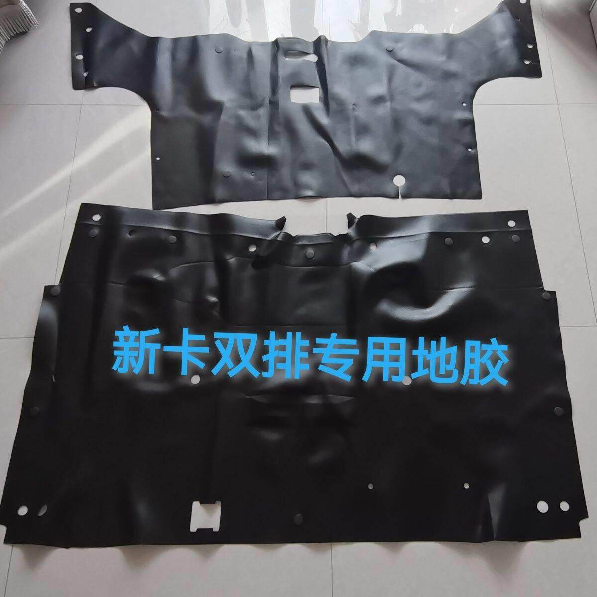适用于 于五菱新卡货车小卡单排双排地板贴地毯脚垫皮革装饰原厂