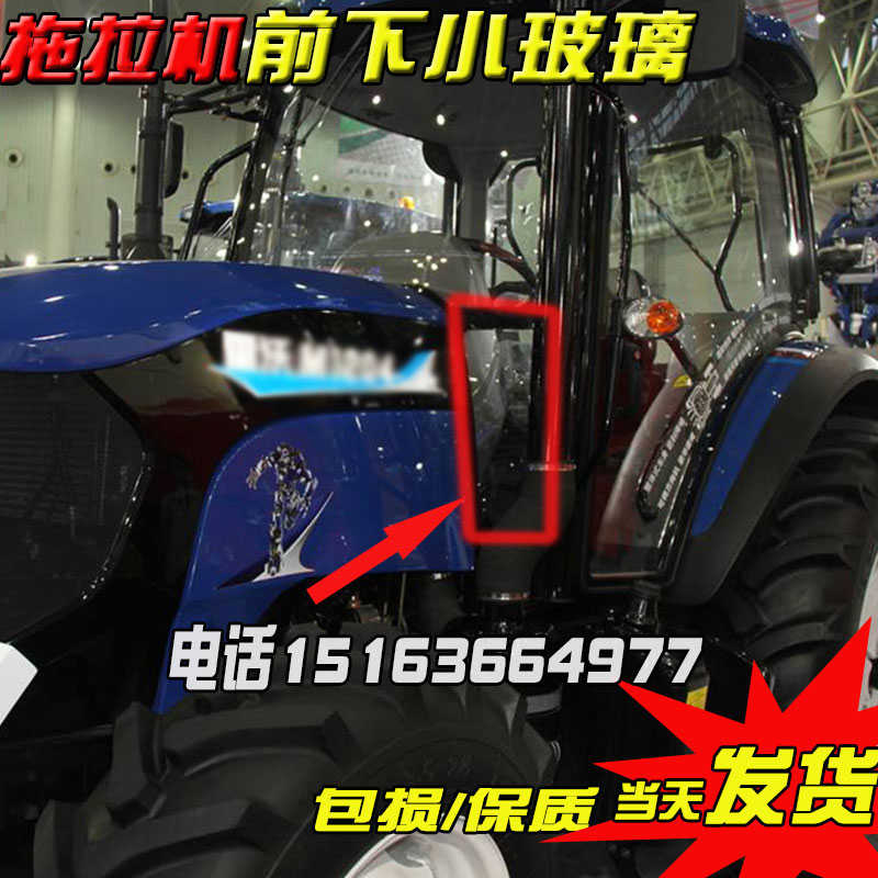 拖拉机驾驶室配件适用福田雷沃欧豹农机车前下玻璃全型号农用四轮