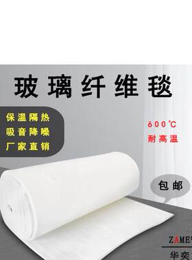 排气管消声器毯阻燃高温隔热棉隔热摩托车隔音棉玻璃纤维针刺毡