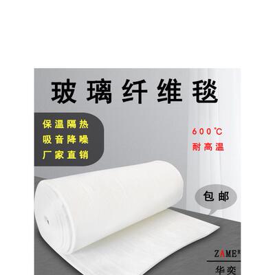 排气管消声器毯阻燃高温隔热棉隔热摩托车隔音棉玻璃纤维针刺毡