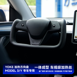 适用于特斯拉yoke方向盘飞机，uk原厂定制碳纤维，model3y改装丫配件