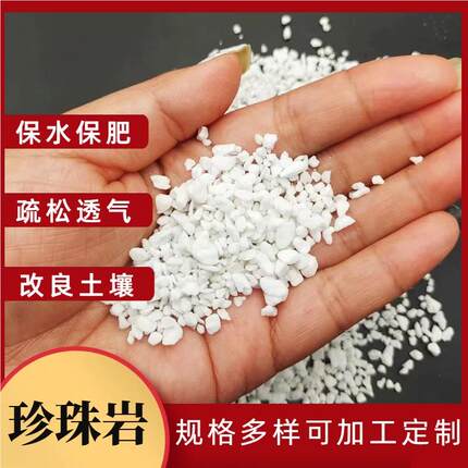 定制珍膨珠岩建筑无保温隔热珠材料用胀珍珠496岩园艺育苗粉尘珍