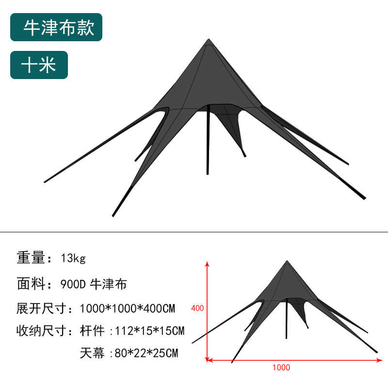 超大棚加厚防晒单防雨营地遮阳大凉棚六角帐篷露营星野营天幕户外