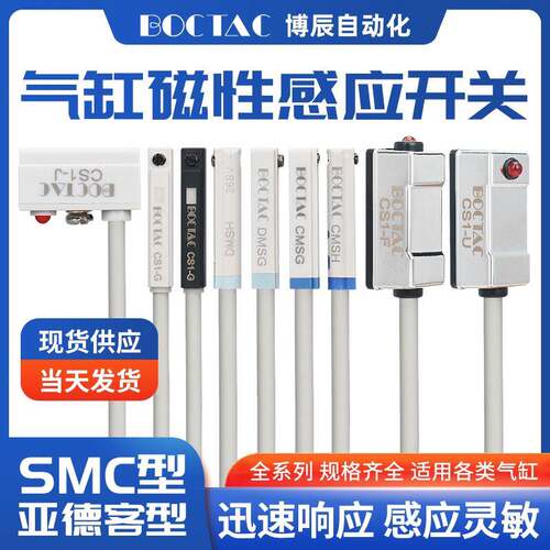 气缸磁性开关感应器DMSH-020二线传感器DMSG三线开关支架SC1-F