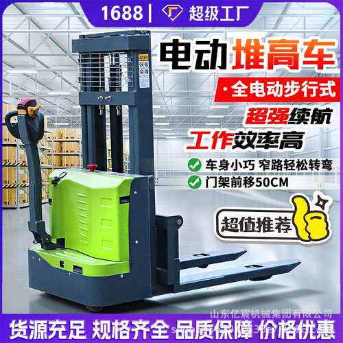 全电动站立站驾式小型无腿叉车0.5吨1.5吨仓储库房液压升降堆高车
