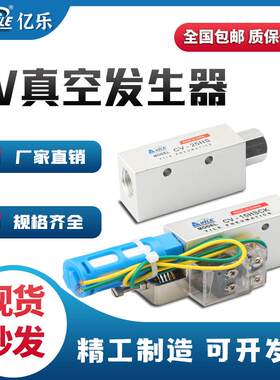 负压开关气动大吸力真空发生器CV-15HS/20/25HS CV-10HSCK带开关