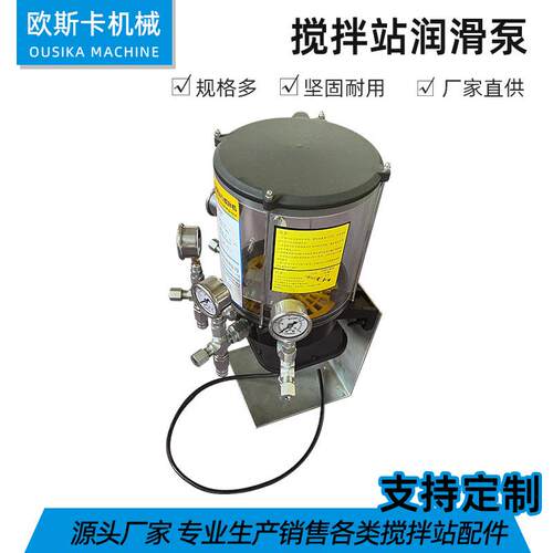 搅拌站润滑泵搅拌站电动黄油泵全自动油脂泵注油器砼泵车