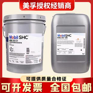 美孚Mobil SHC 624 625 626 627 629 630 632 634 636合成齿轮油