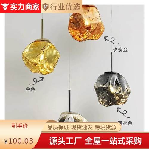 餐厅吊灯玄关过道吧台设计感创意走廊灯熔岩玻璃冰块卧室床头吊灯