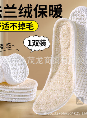 法兰绒防臭保暖鞋垫加厚增高垫