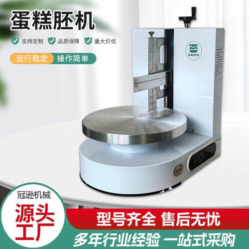 生日蛋糕抹面机抹胚机奶油抹平机烘培自动抹平抹奶油机甜品店糕点