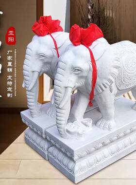 石雕大象一对汉白玉庭院门口看门镇宅招财晚霞红小象摆件青石石象