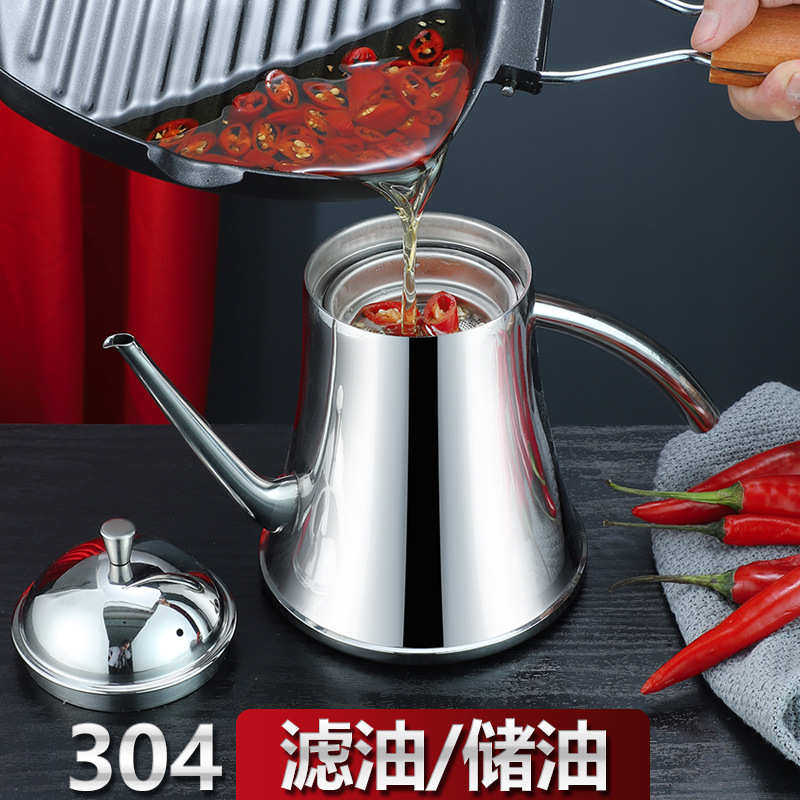 304不锈钢油壶家用厨房过滤油渣不挂油倒油瓶大容量装油容器油罐,厨房/烹饪用具,油壶,淘宝优惠券,粉丝福利购,淘宝优惠卷
