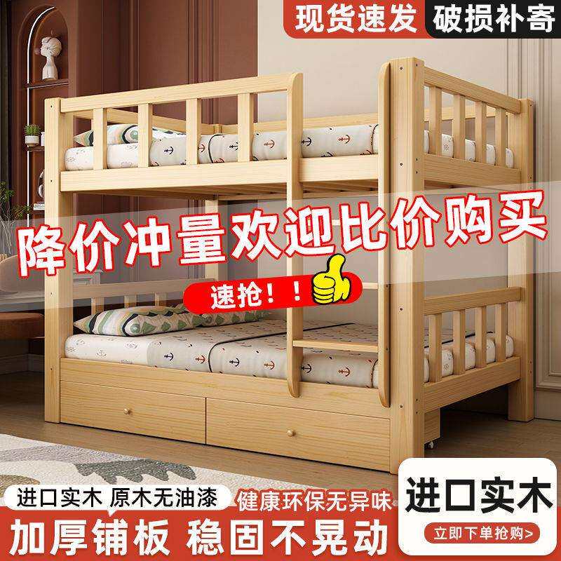 成年子母床卧室床宿舍床午全实木上下铺托035床木床双层松木床简