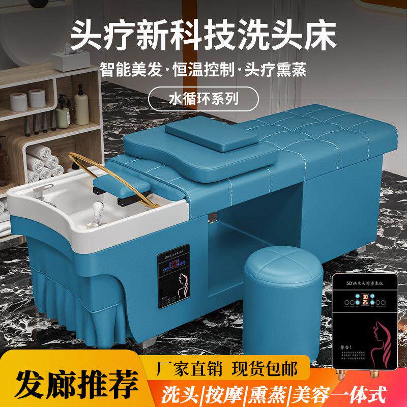 泰式加厚款美容床美容院发廊店专用头疗床带熏蒸水循环按摩洗头床