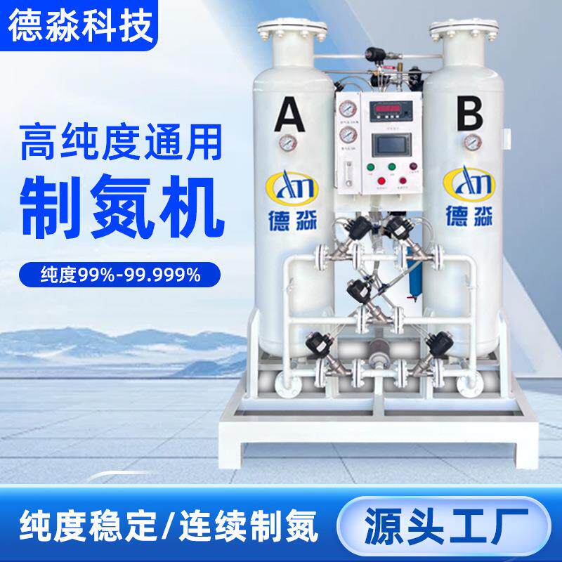 制氮机15立方冶金工业氮气机发生器小型源头厂家空分设备机械设备