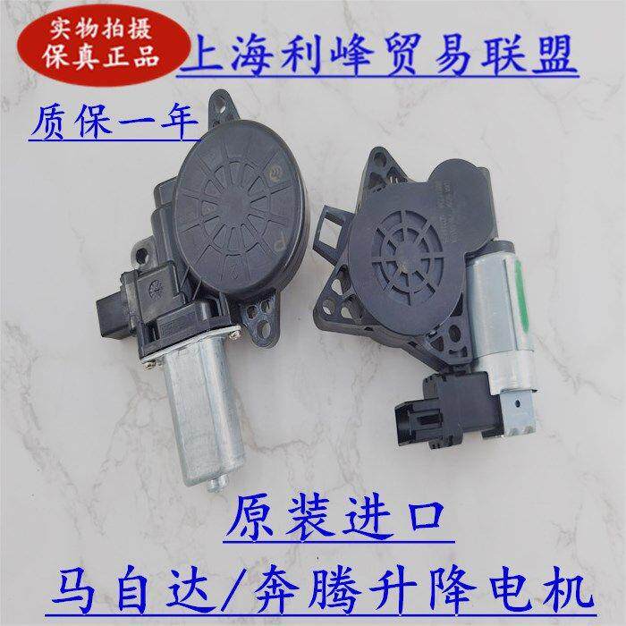 Mazda6马3马5马8M2CX7睿翼星骋B70B50X80车窗玻璃升降器电机马达