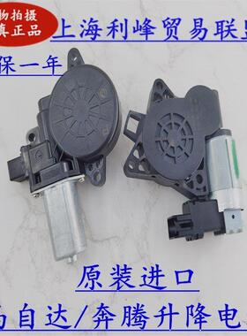 Mazda6马3马5马8M2CX7睿翼星骋B70B50X80车窗玻璃升降器电机马达