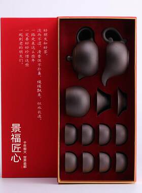 景福匠心紫砂茶具套装家用红色礼盒定制礼品茶壶黑色中式纯色整套
