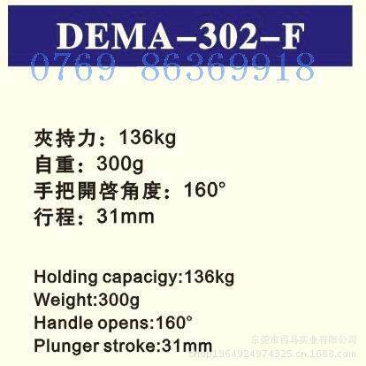 得马牌 DEMA-302FM-SS 快速夹钳 304不锈钢 推拉式夹具 防腐 防绣