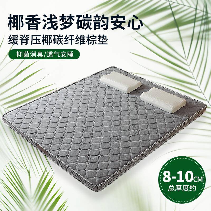 椰棕床垫硬棕垫家用1.5米1.81.2棕榈偏硬环保儿童床垫子8-10cm