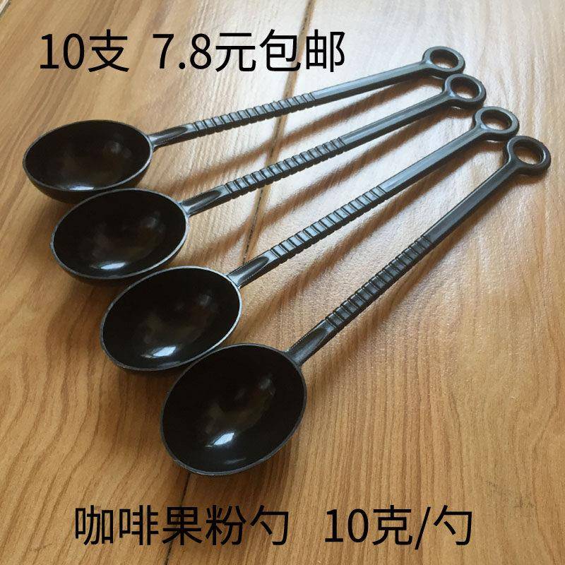 10g果粉勺塑料咖啡豆量勺小勺子搅拌勺奶茶店盎司勺量粉勺奶精勺