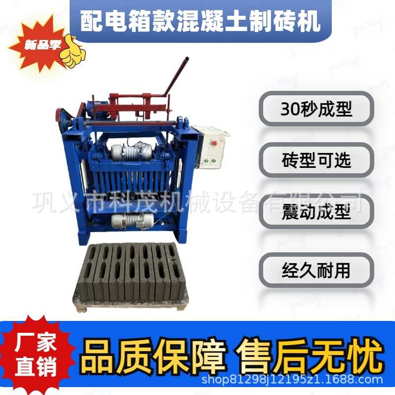 实力供应水泥制砖机一次成型砌块砖机家用电制作多孔砖压砖机设备