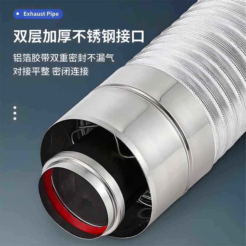 瓦斯壁挂炉热水器双层排烟管加长铝合金连接软烟筒可拉伸排气管