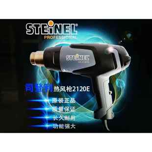 司登利HG 2320E数显调温热风枪